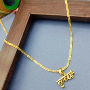 CHAIN PENDAL (MICRO)